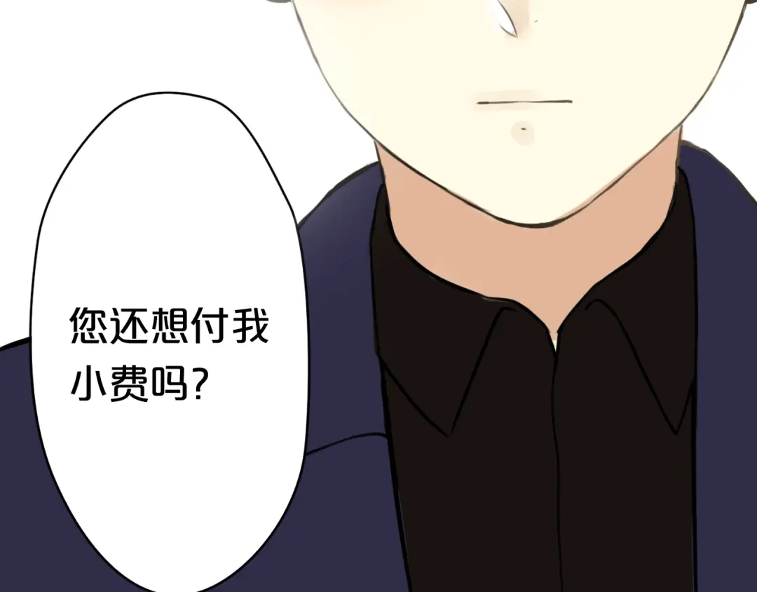 《零分偶像》第14话 第82页