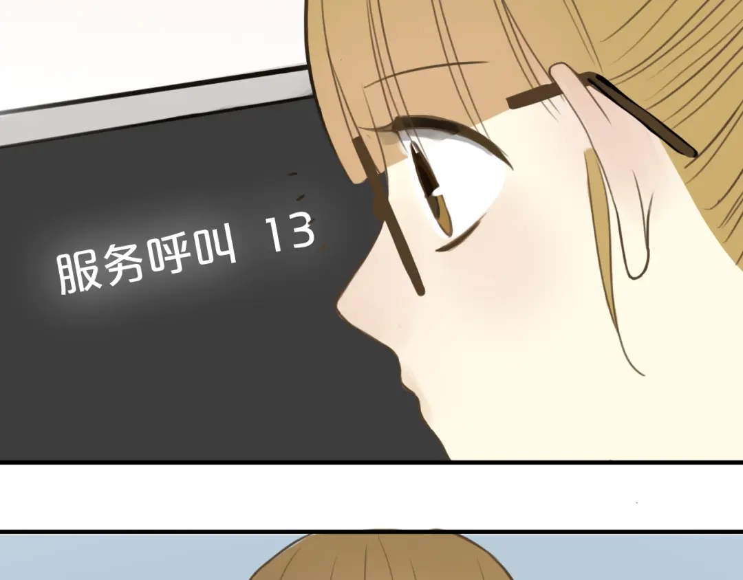 《零分偶像》第14话 第45页