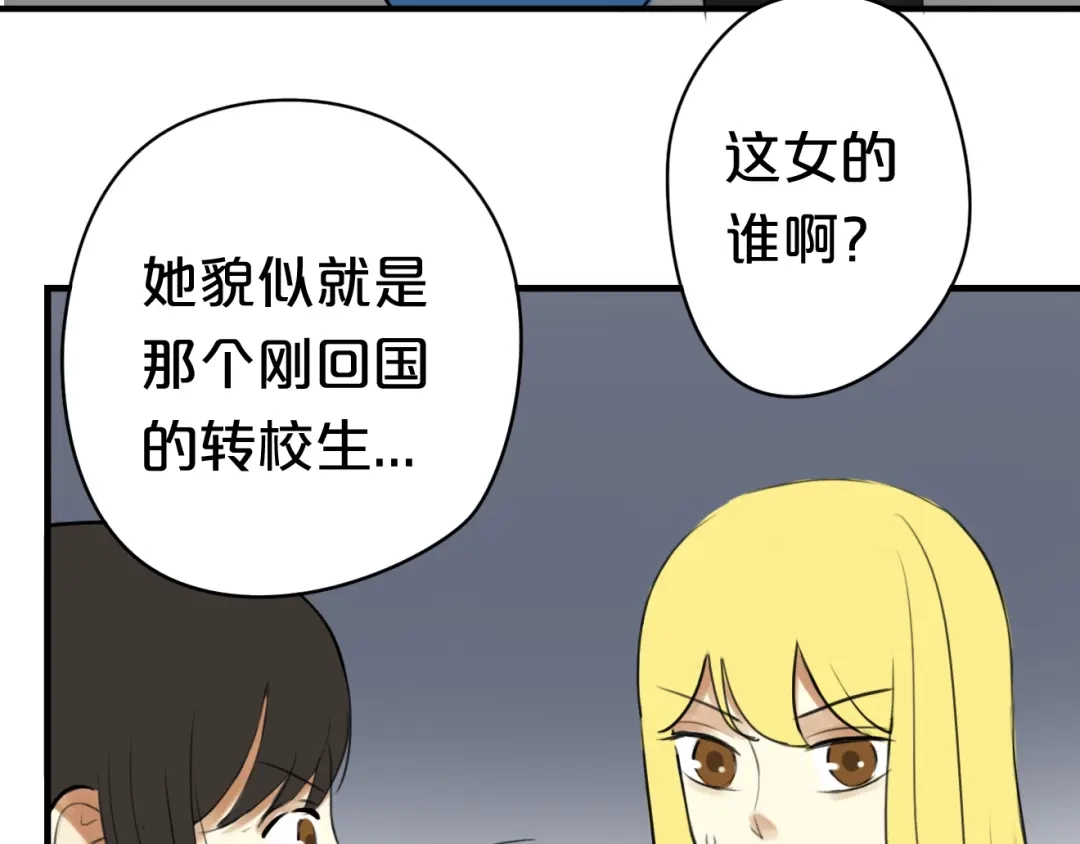 《零分偶像》第14话 第7页