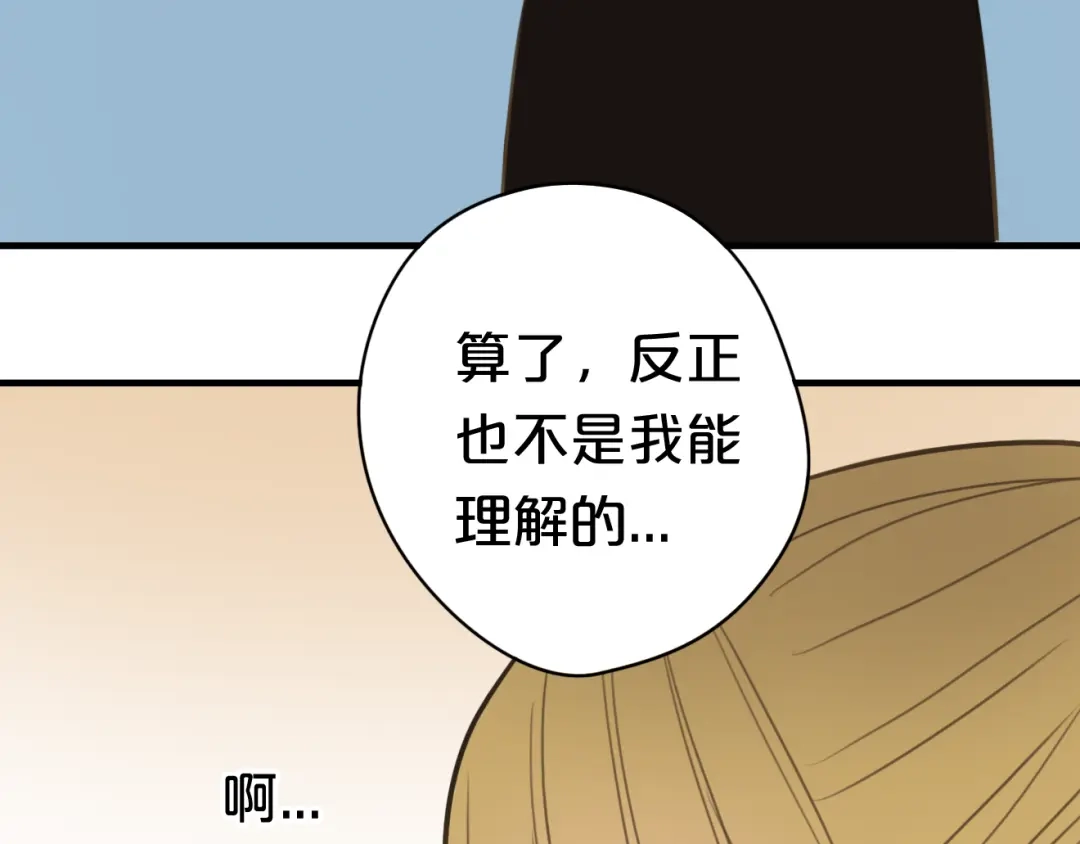 《零分偶像》第14话 第44页