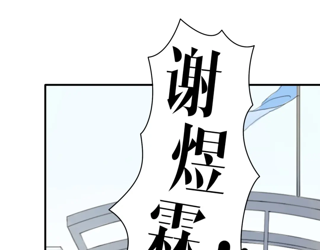 《零分偶像》第14话 第1页