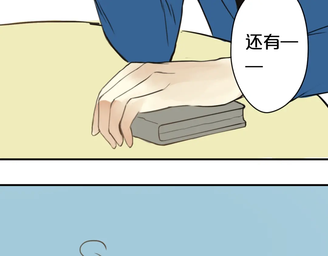 《零分偶像》第14话 第66页
