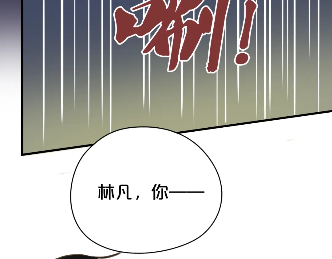 《零分偶像》第14话 第74页