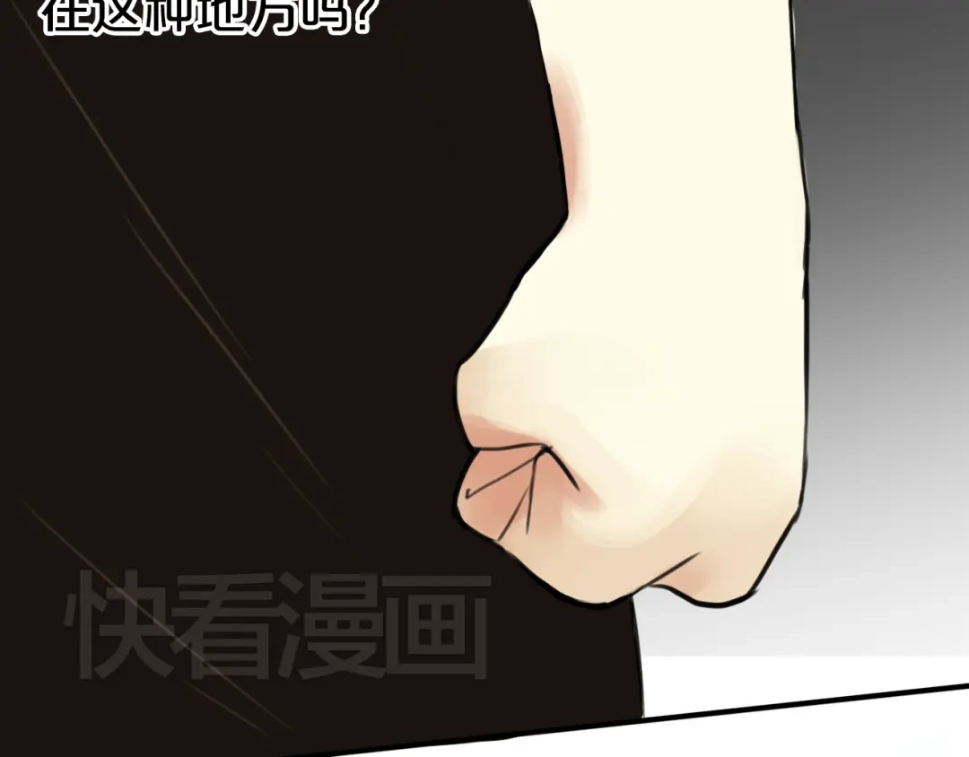 《零分偶像》第14话 第59页