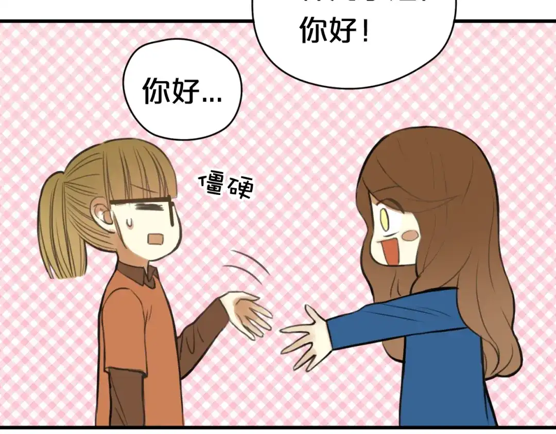 《零分偶像》第14话 第23页