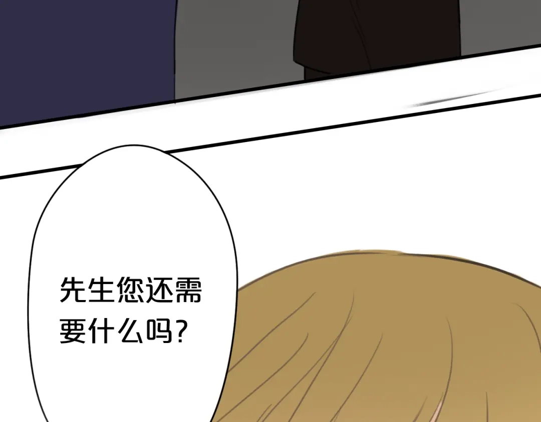 《零分偶像》第14话 第78页