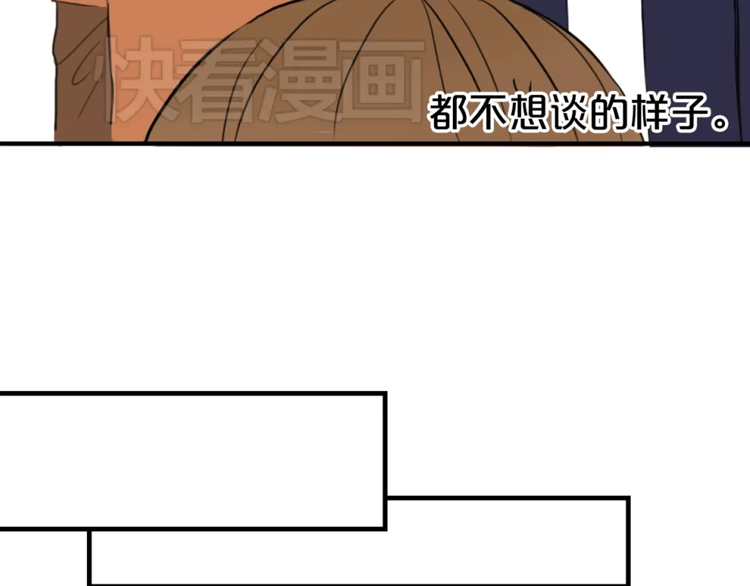 《零分偶像》第14话 第40页