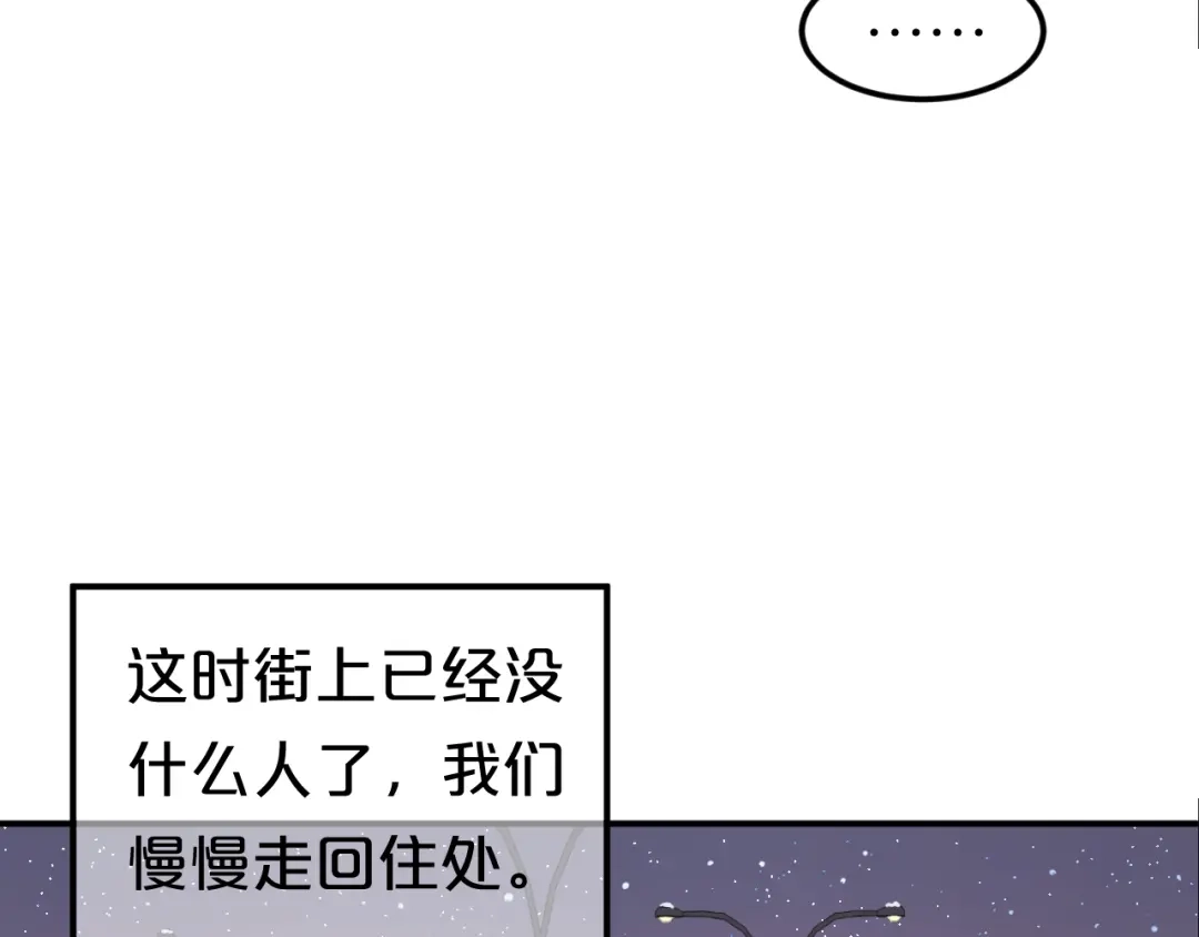 《零分偶像》第142话 离别是为了再次相会 第11页