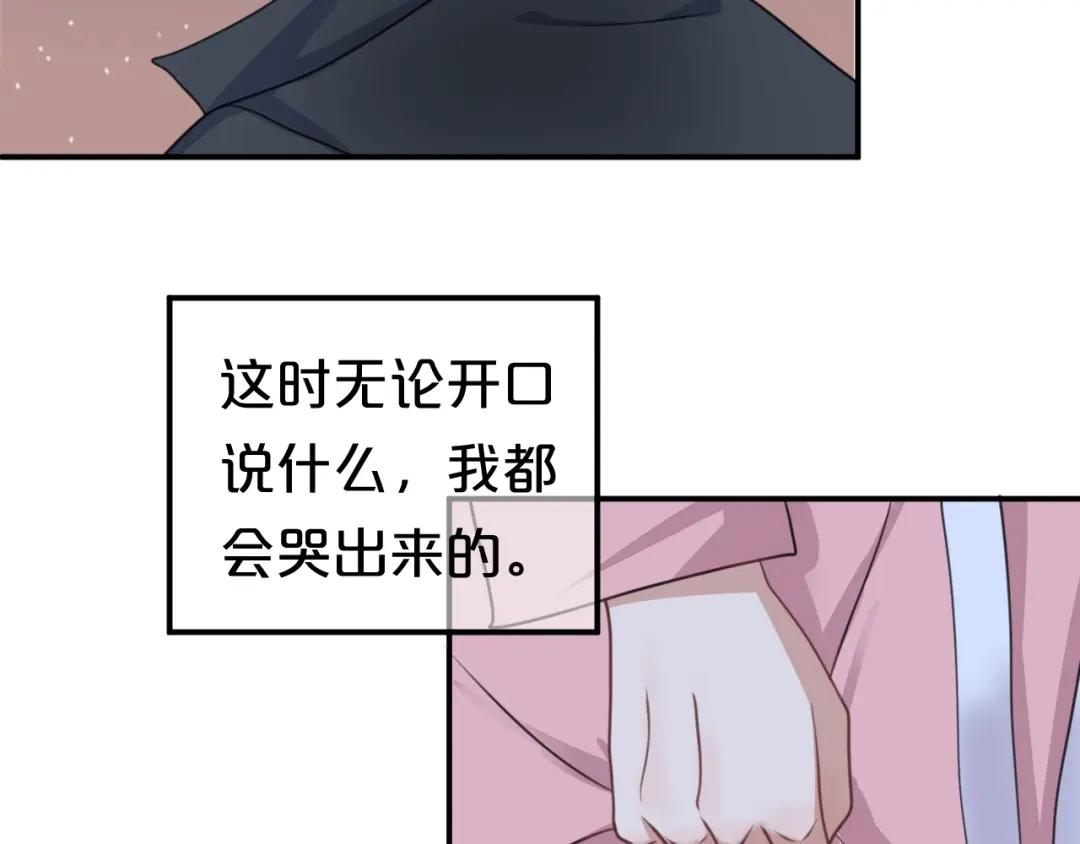 《零分偶像》第142话 离别是为了再次相会 第36页