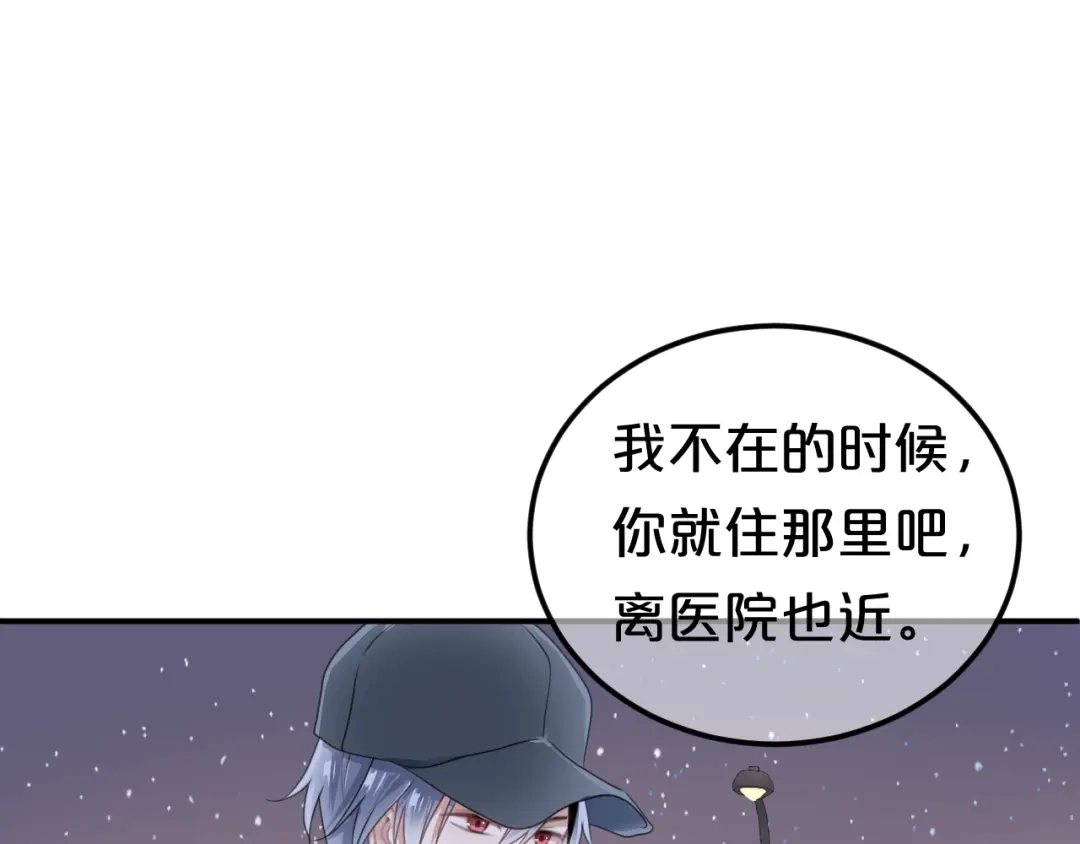 《零分偶像》第142话 离别是为了再次相会 第13页