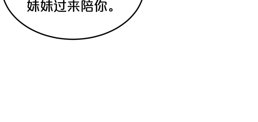 《零分偶像》第142话 离别是为了再次相会 第15页