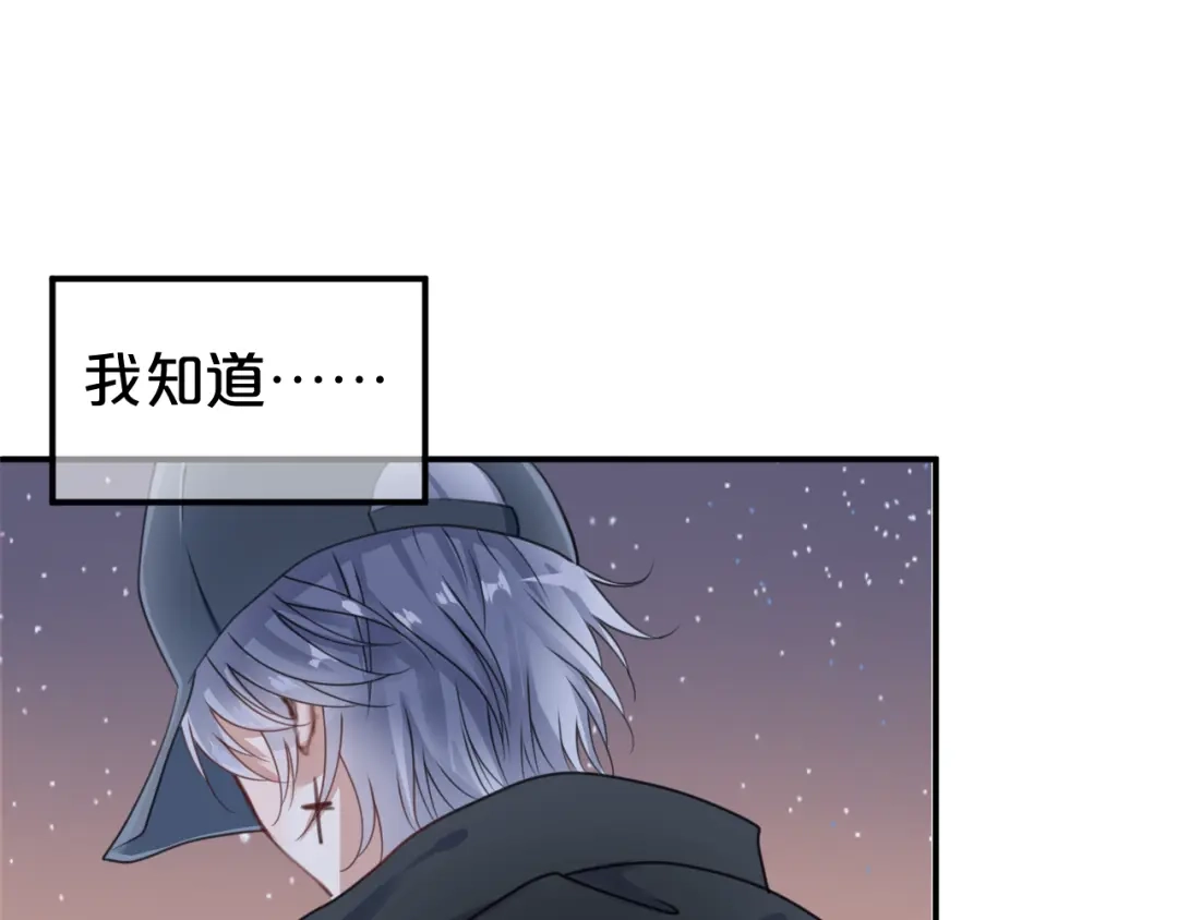 《零分偶像》第142话 离别是为了再次相会 第35页