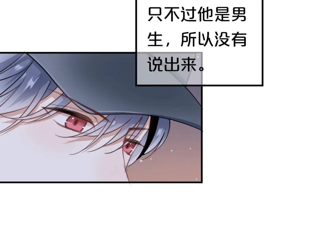 《零分偶像》第142话 离别是为了再次相会 第44页