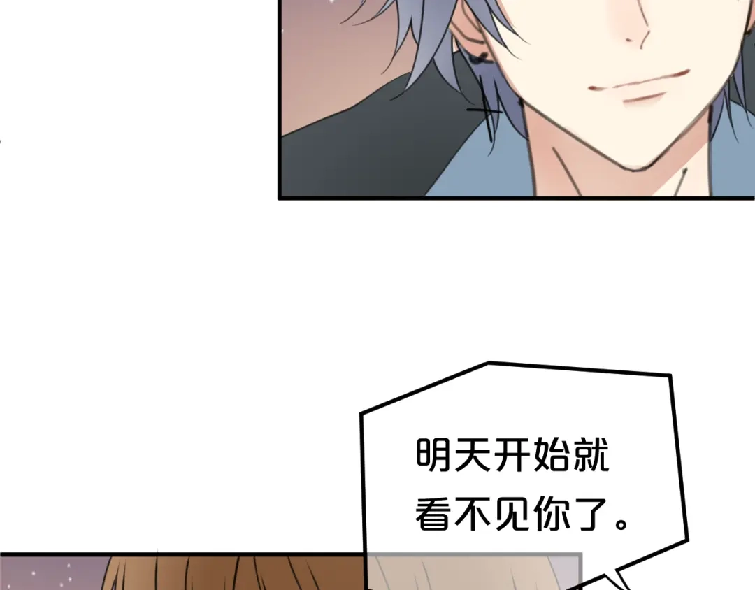 《零分偶像》第142话 离别是为了再次相会 第85页