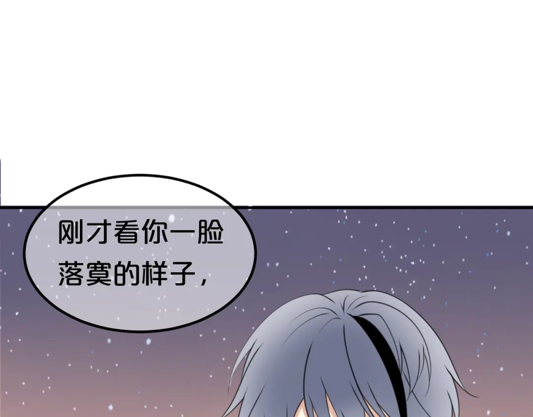 《零分偶像》第142话 离别是为了再次相会 第88页