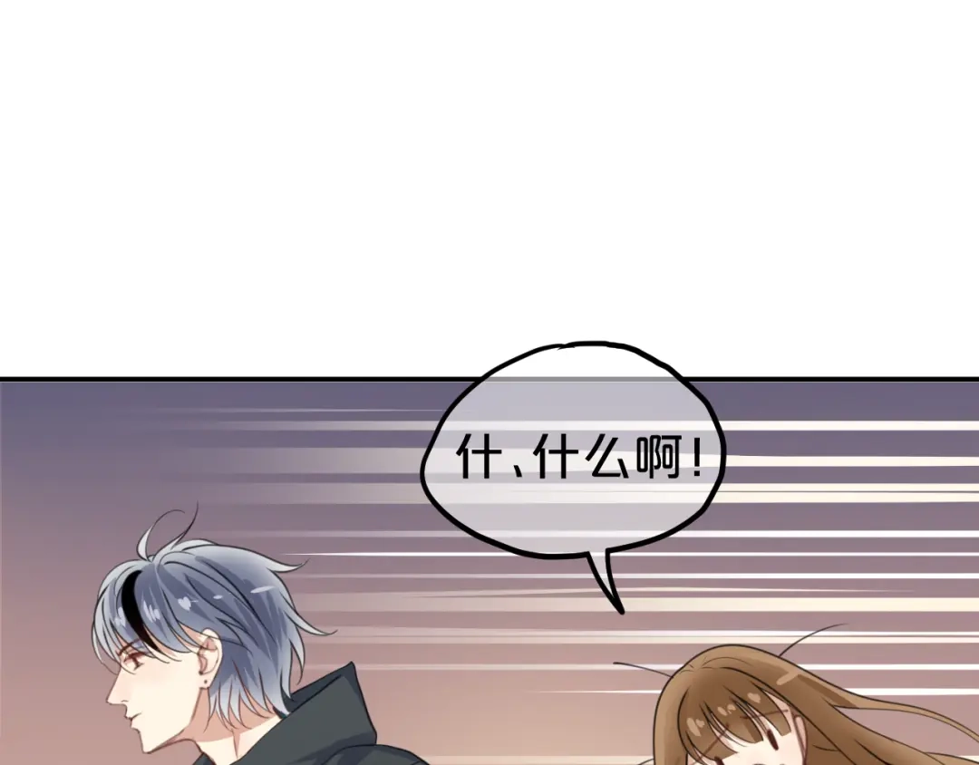 《零分偶像》第142话 离别是为了再次相会 第67页
