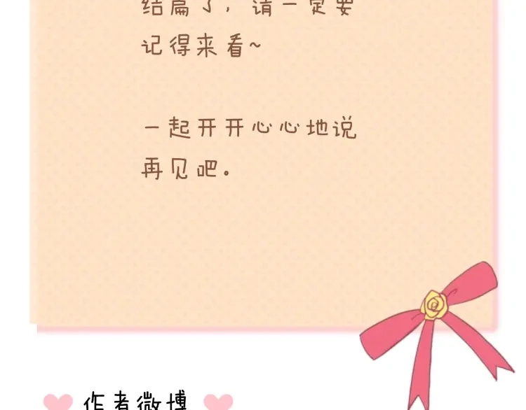 《零分偶像》第142话 离别是为了再次相会 第104页