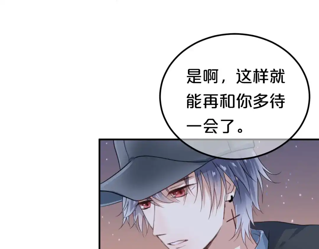 《零分偶像》第142话 离别是为了再次相会 第30页