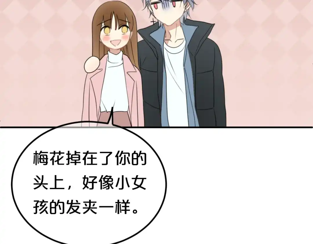 《零分偶像》第142话 离别是为了再次相会 第82页