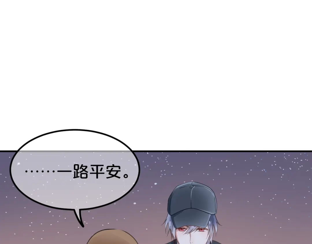 《零分偶像》第142话 离别是为了再次相会 第47页