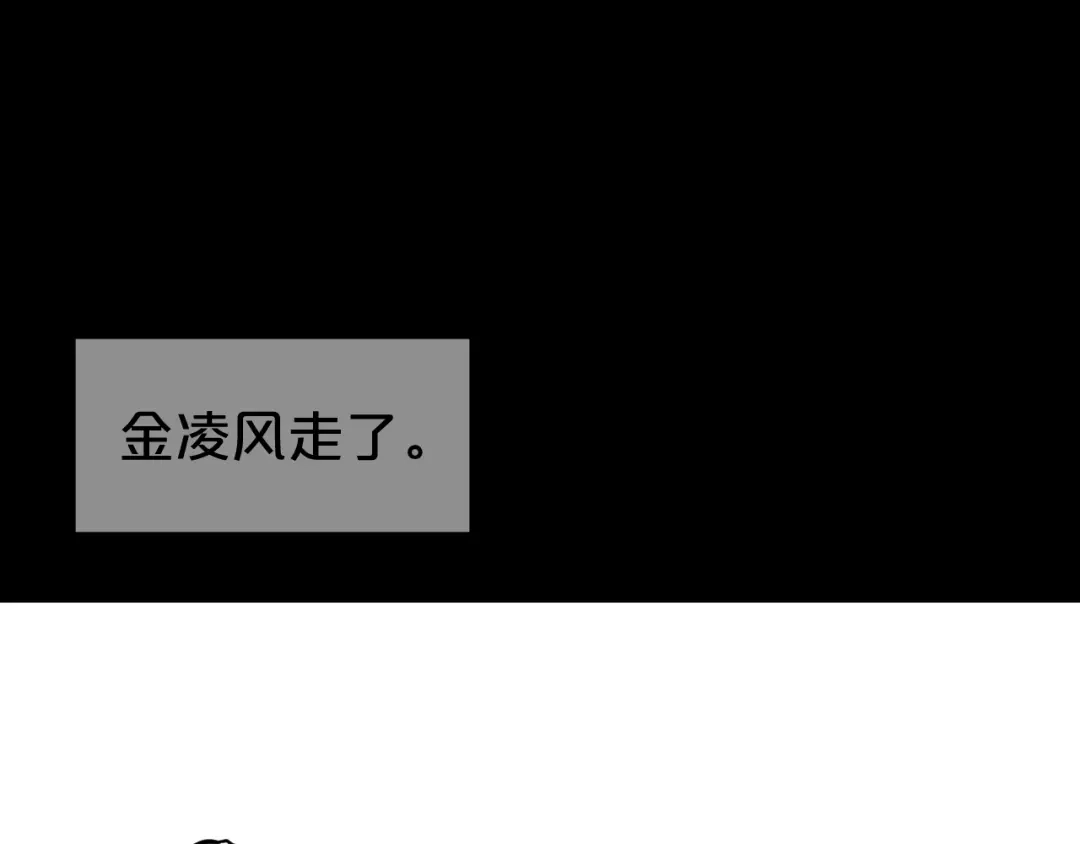 《零分偶像》第142话 离别是为了再次相会 第56页