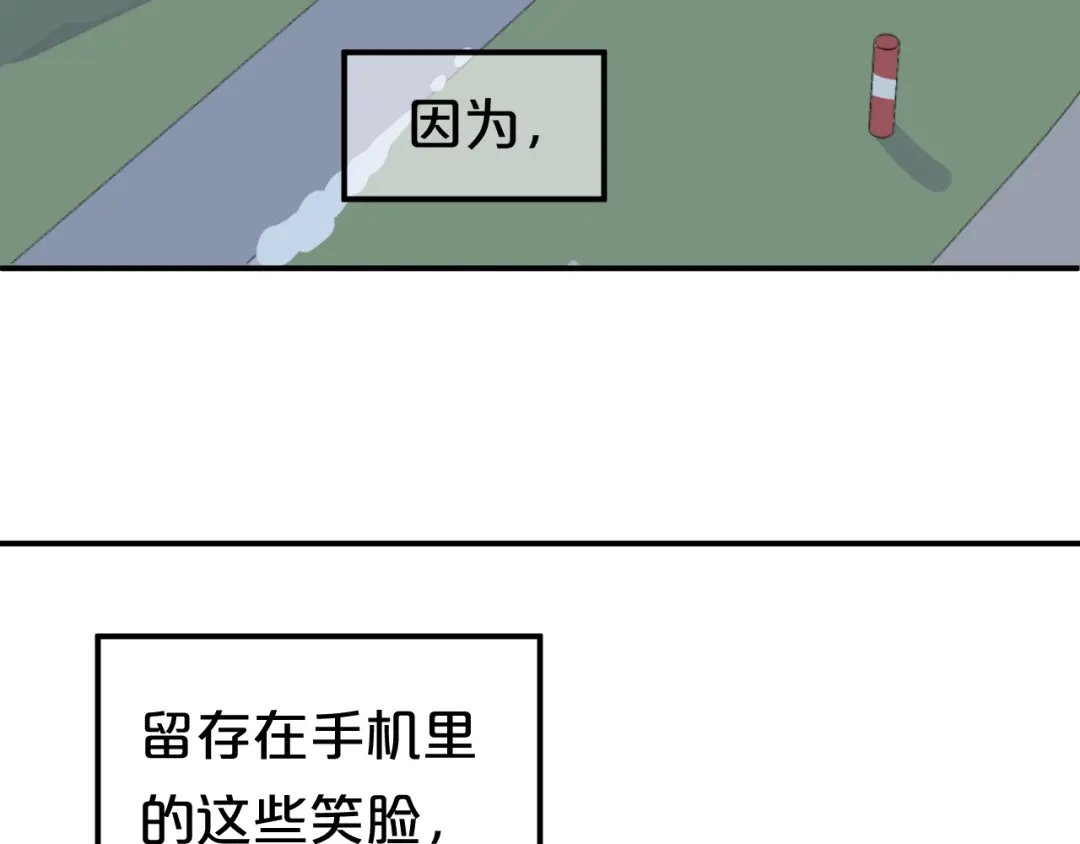 《零分偶像》第142话 离别是为了再次相会 第98页