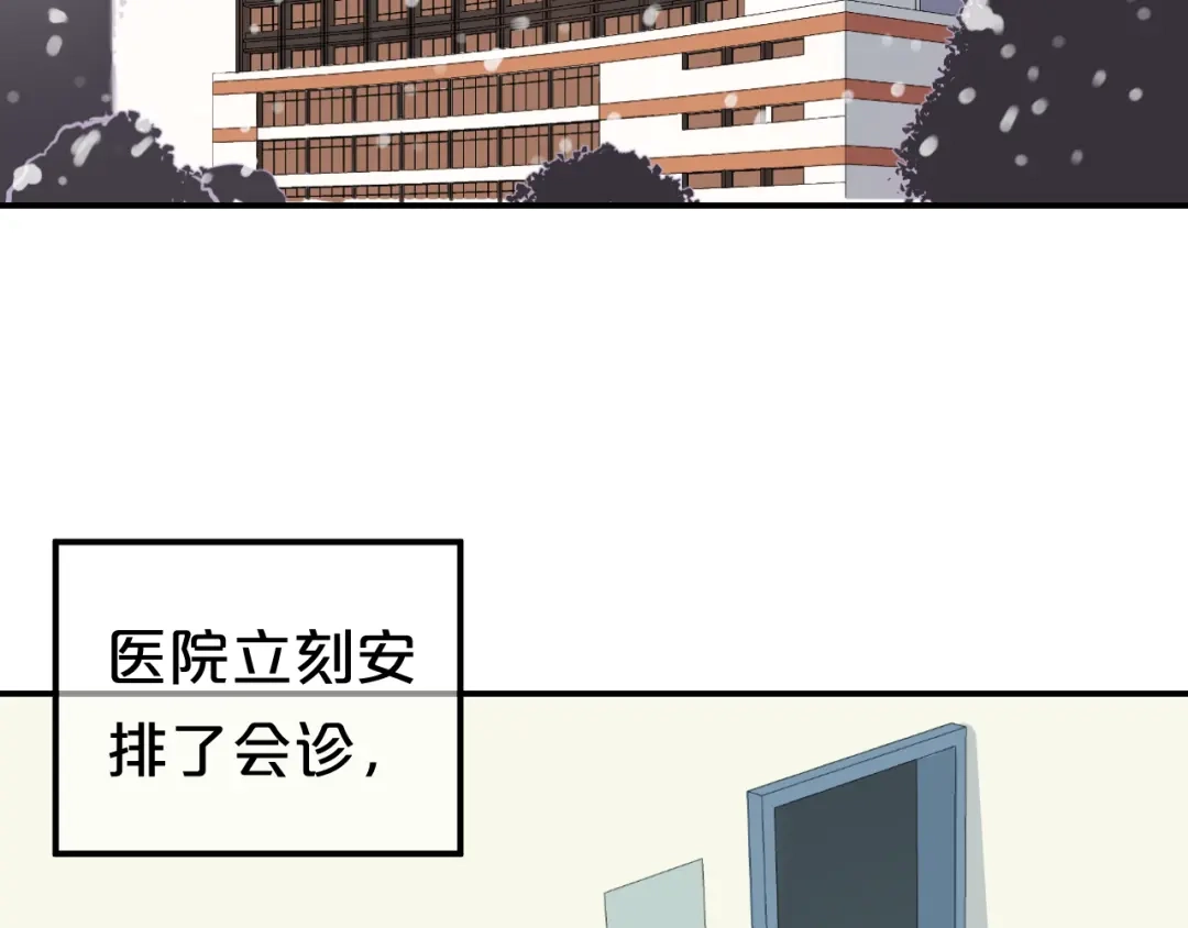 《零分偶像》第142话 离别是为了再次相会 第5页