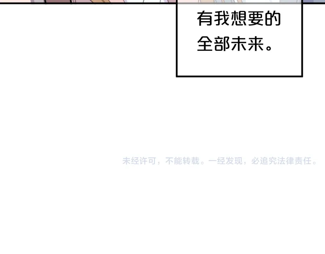 《零分偶像》第142话 离别是为了再次相会 第101页