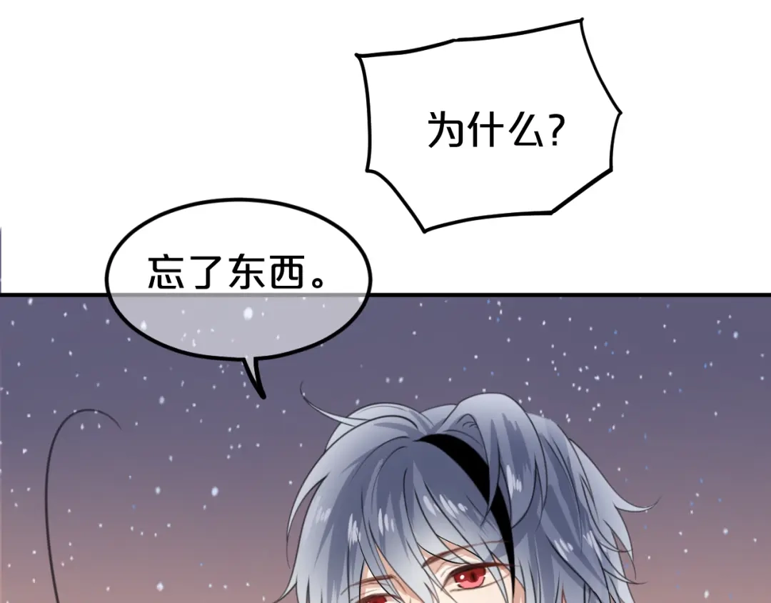 《零分偶像》第142话 离别是为了再次相会 第65页