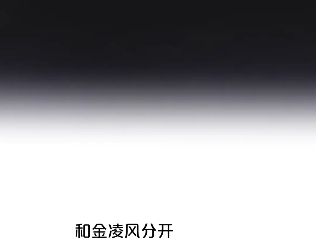 《零分偶像》第142话 离别是为了再次相会 第19页