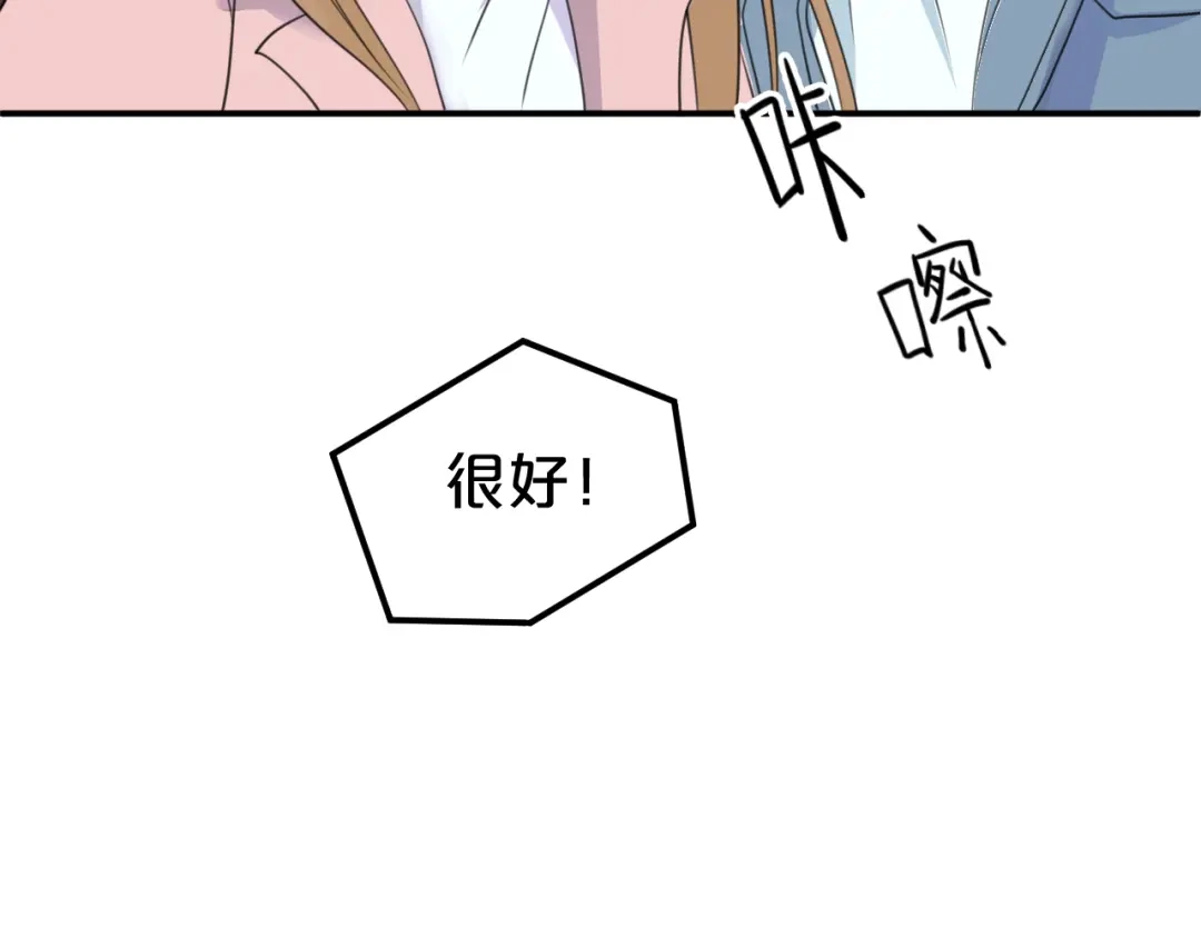 《零分偶像》第142话 离别是为了再次相会 第80页