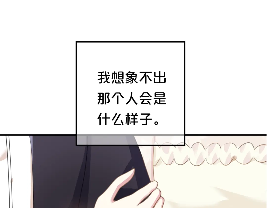 《零分偶像》完结篇 命运的那个人 第191页
