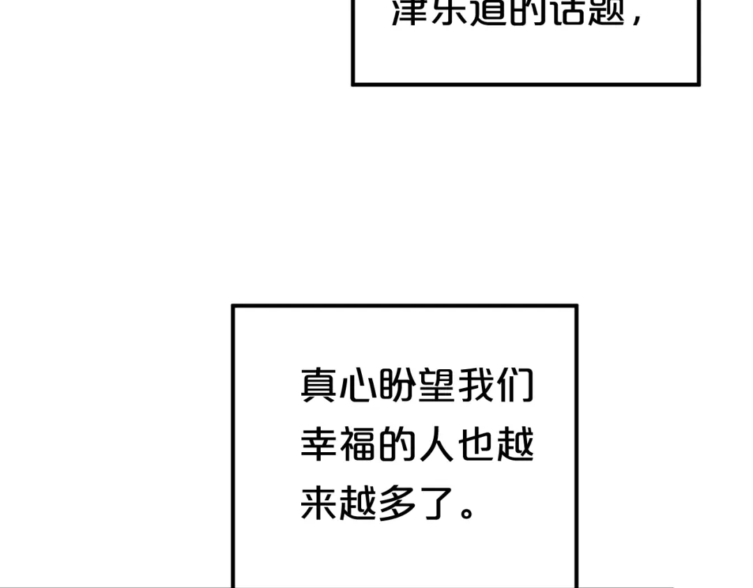 《零分偶像》完结篇 命运的那个人 第71页