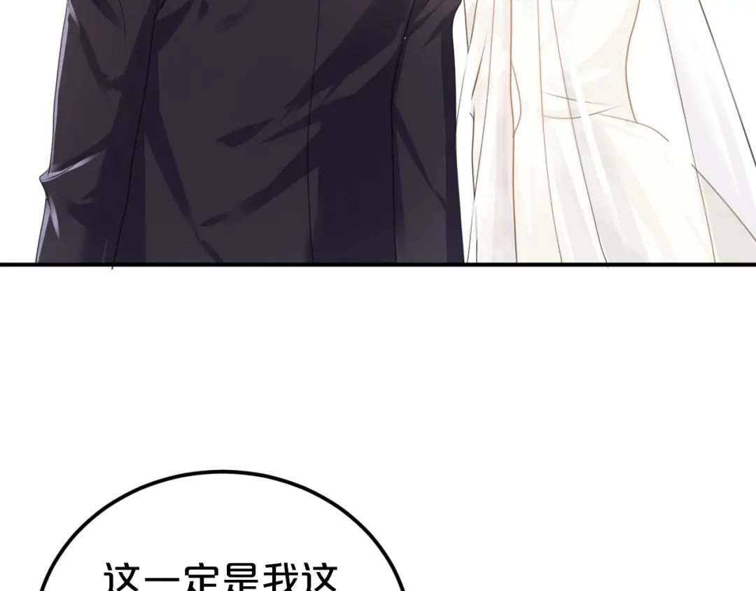 《零分偶像》完结篇 命运的那个人 第167页