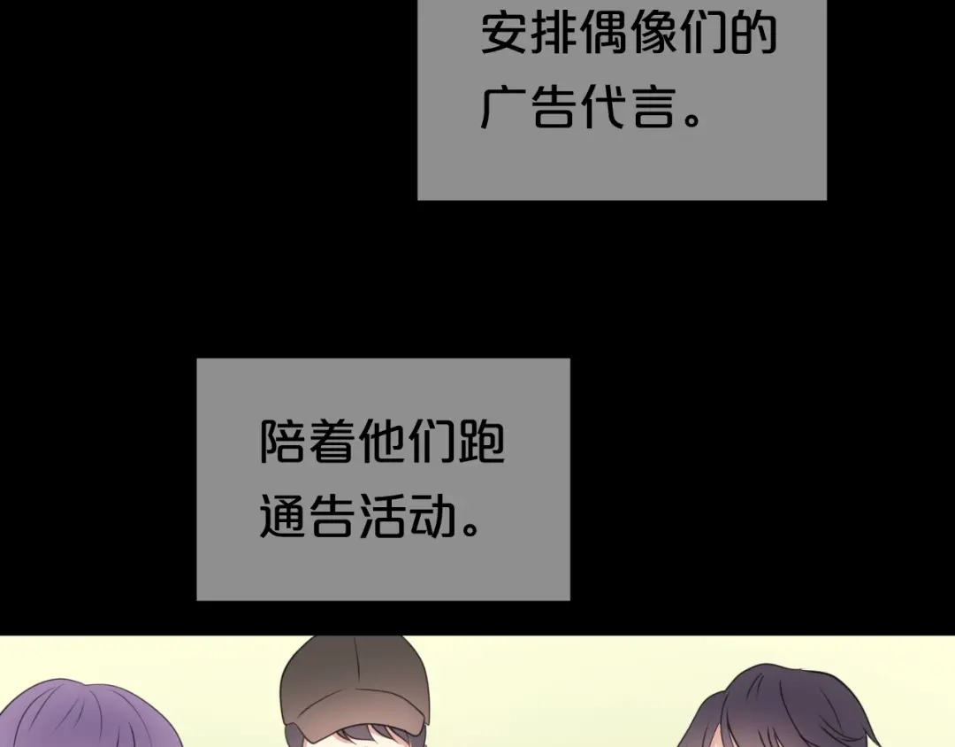 《零分偶像》完结篇 命运的那个人 第7页