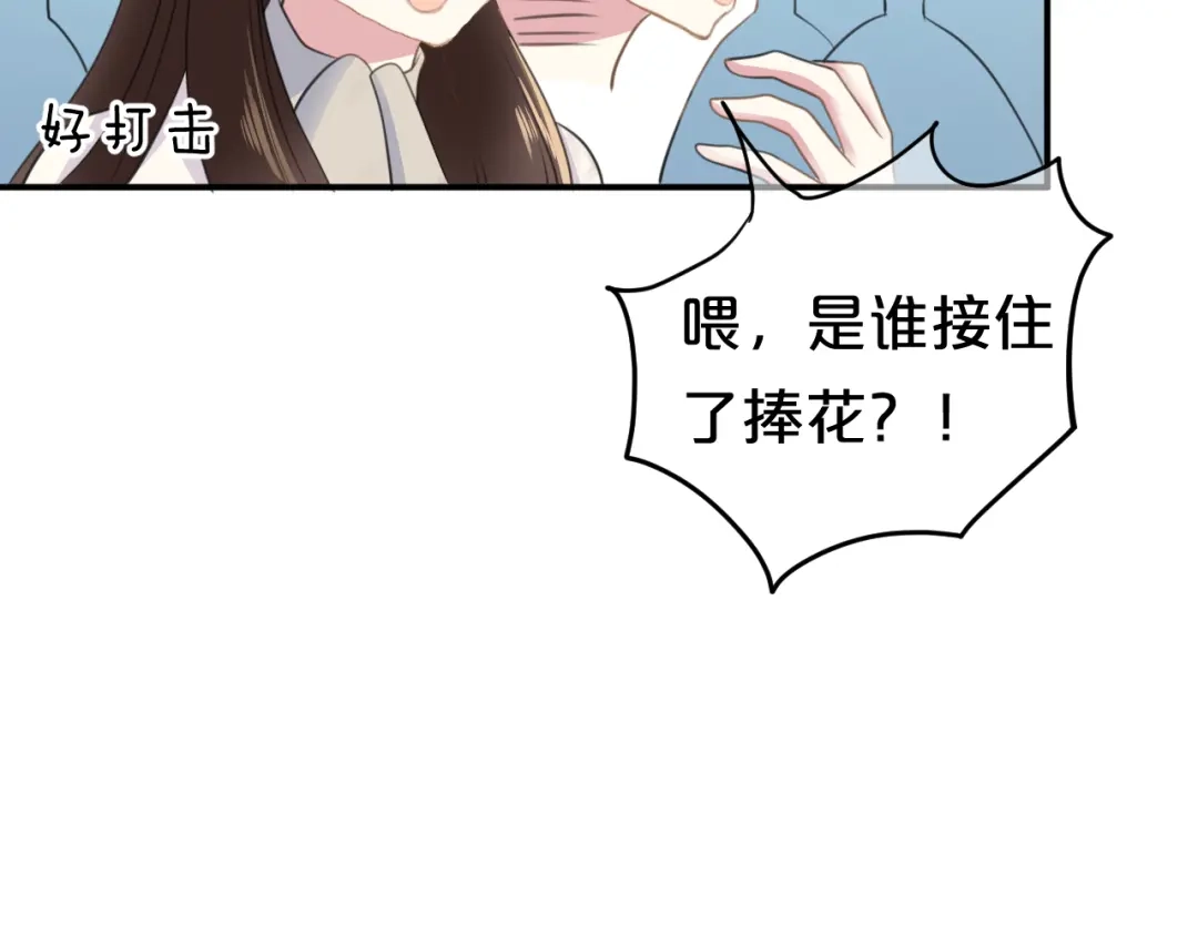 《零分偶像》完结篇 命运的那个人 第144页