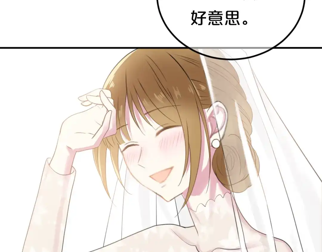 《零分偶像》完结篇 命运的那个人 第69页