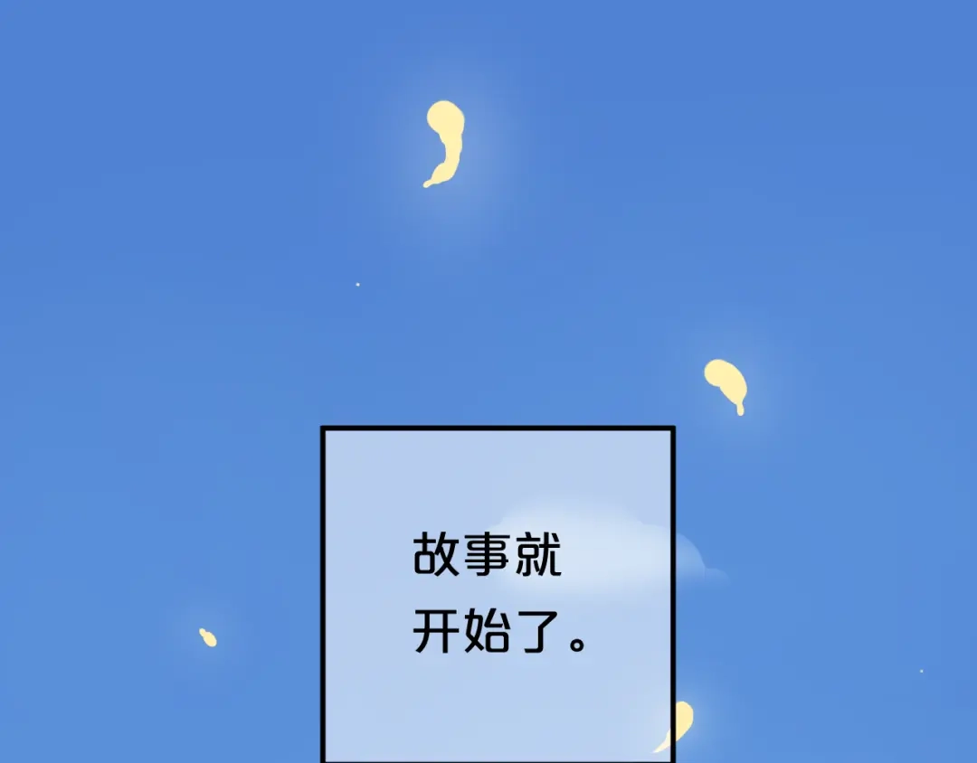 《零分偶像》完结篇 命运的那个人 第217页