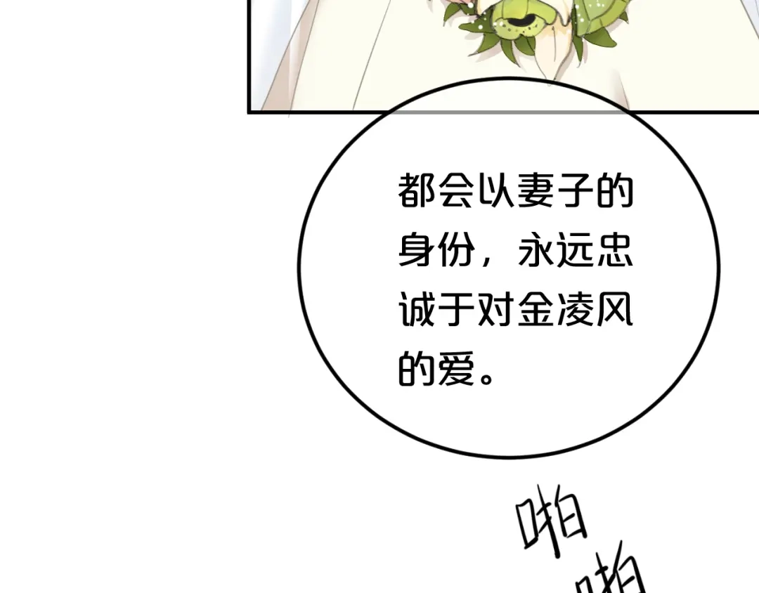 《零分偶像》完结篇 命运的那个人 第117页