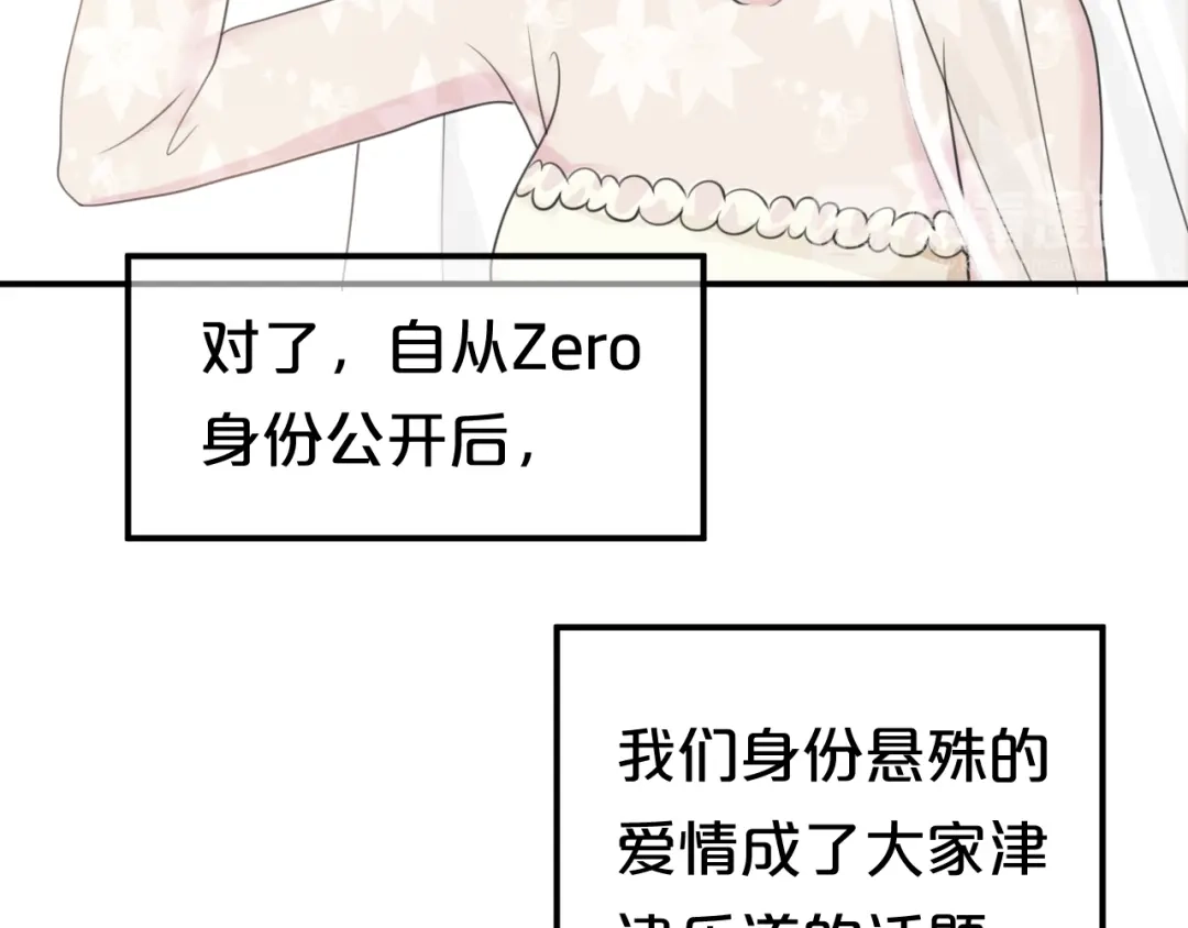 《零分偶像》完结篇 命运的那个人 第70页