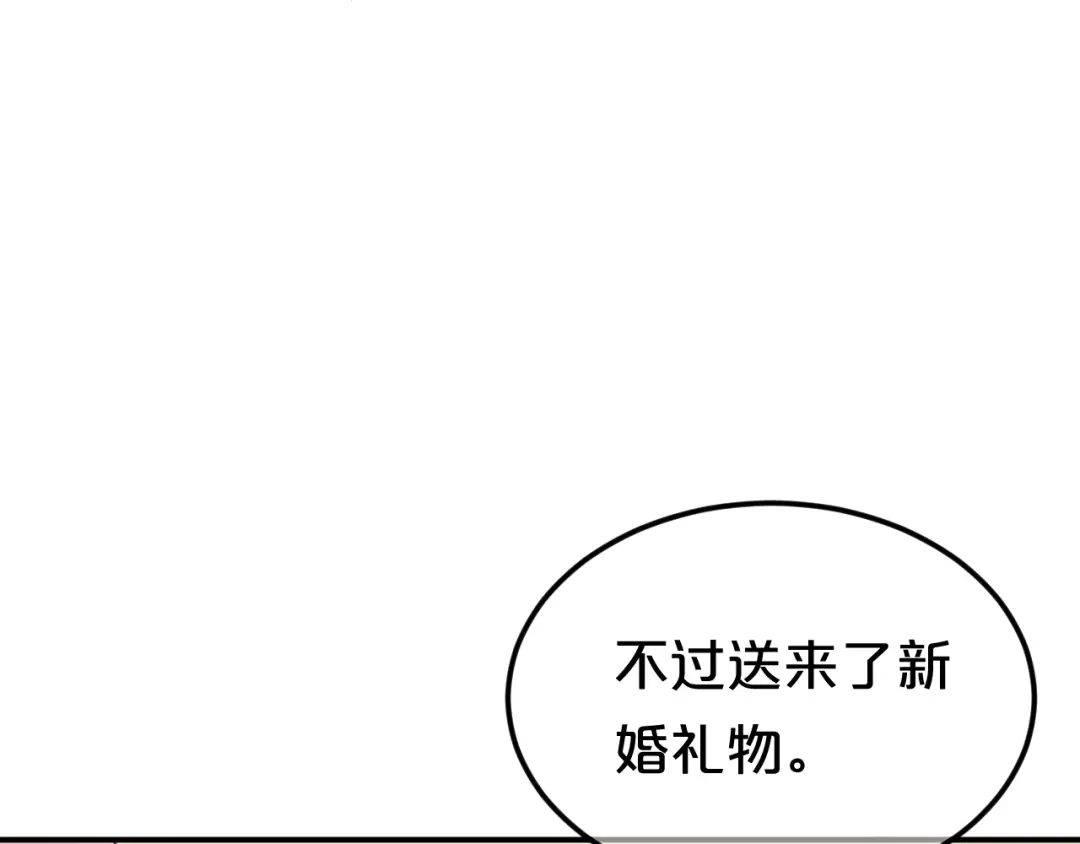 《零分偶像》完结篇 命运的那个人 第92页