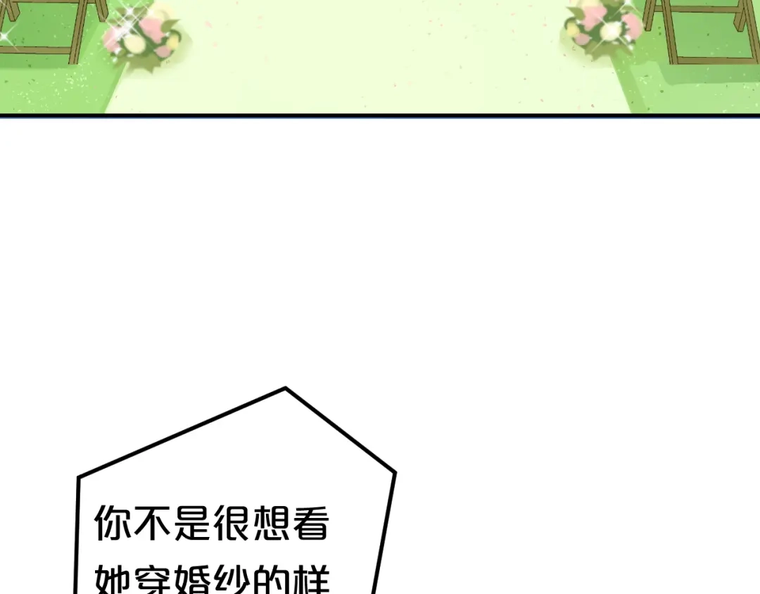 《零分偶像》完结篇 命运的那个人 第21页