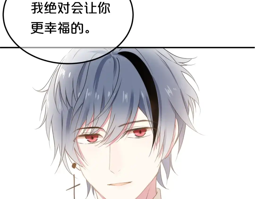 《零分偶像》完结篇 命运的那个人 第174页