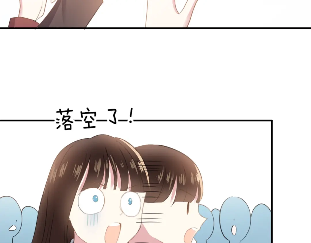 《零分偶像》完结篇 命运的那个人 第143页