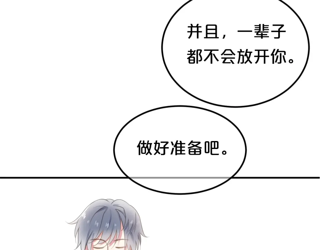 《零分偶像》完结篇 命运的那个人 第176页