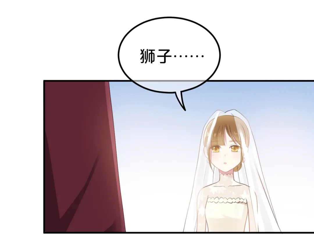 《零分偶像》完结篇 命运的那个人 第147页