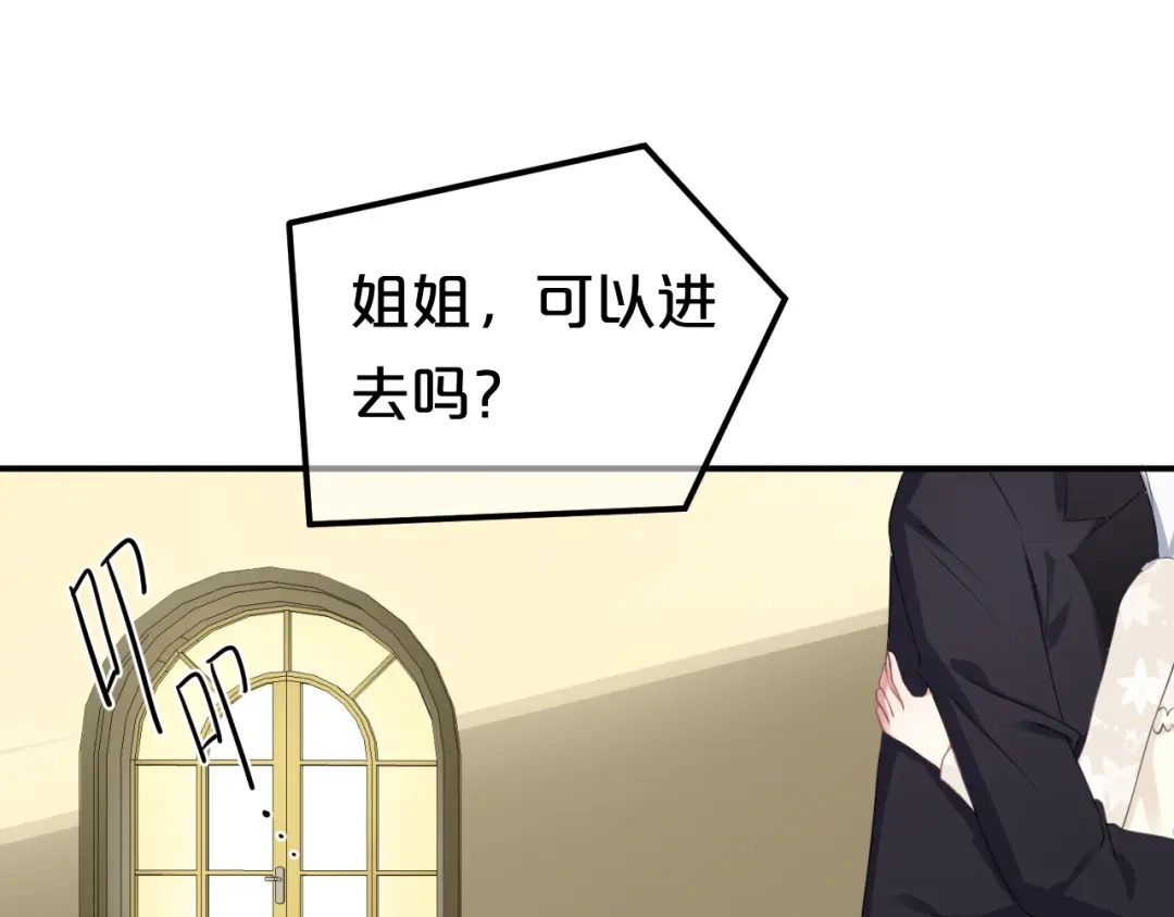 《零分偶像》完结篇 命运的那个人 第48页