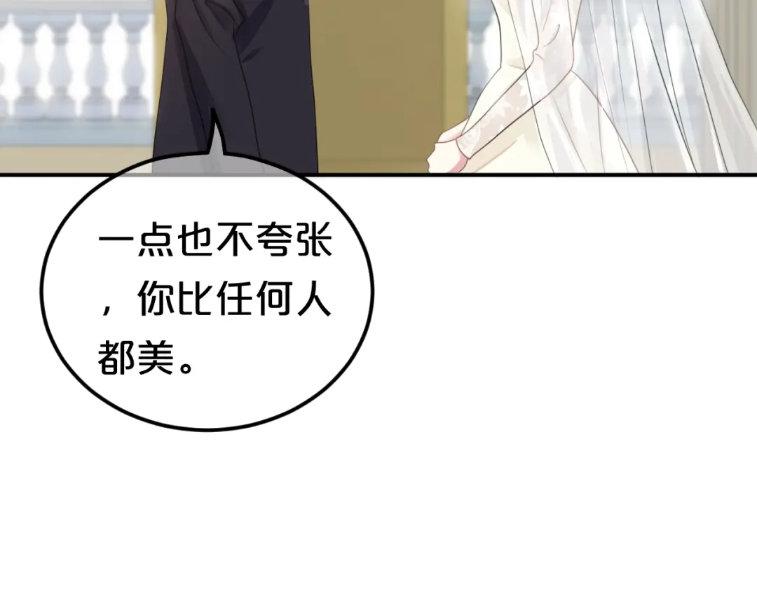《零分偶像》完结篇 命运的那个人 第39页