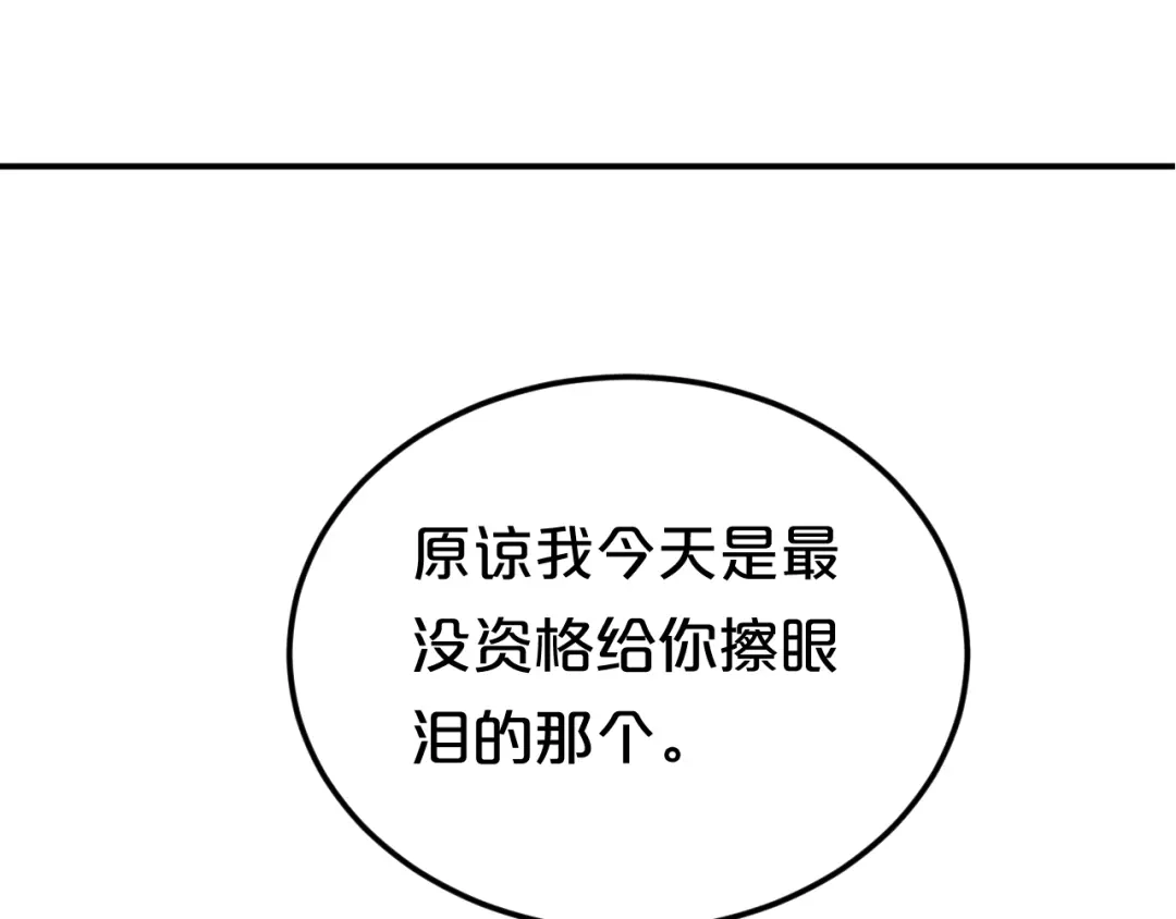《零分偶像》完结篇 命运的那个人 第156页