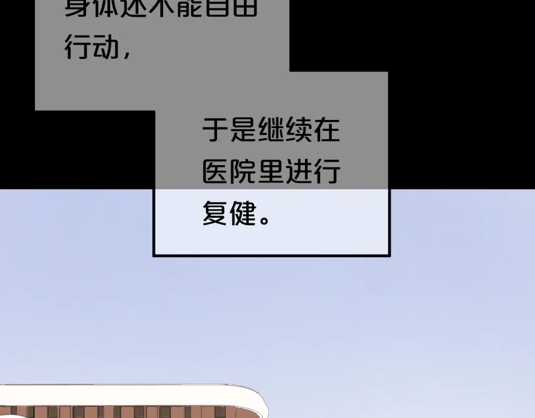 《零分偶像》完结篇 命运的那个人 第4页